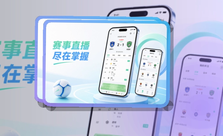 多多28APP赛事服务页面